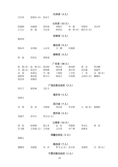 得安单怎么组词