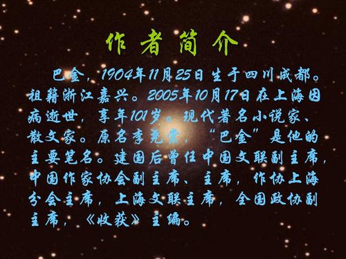 繁星的繁怎么组词词