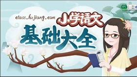 见怎么组词多音字