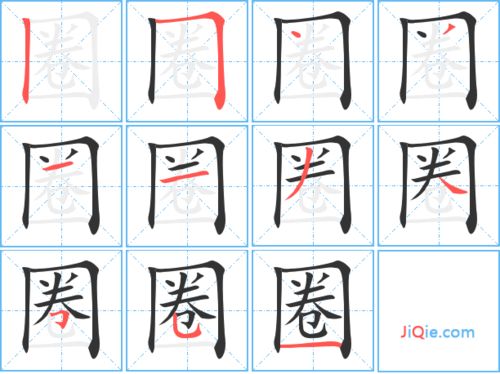 怕字笔顺和组词怎么写