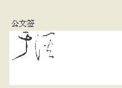 怎么用淇熠组词