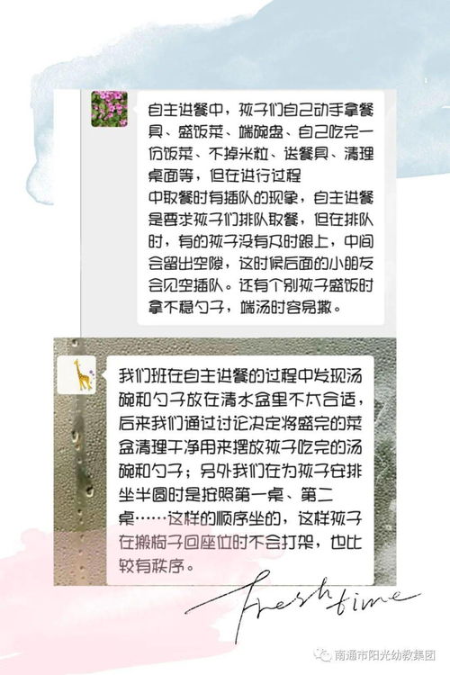 用餐的餐还可以怎么组词