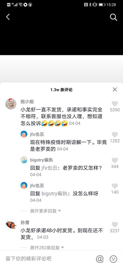 小度播放文文怎么组词