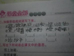 土字旁那个会怎么组词