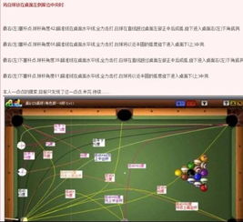 桌球怎么组词 桌球怎么组词