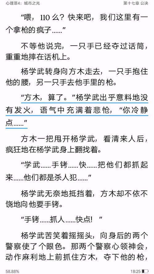 杀人的杀怎么组词