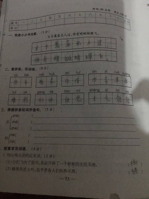 犟的拼音怎么组词造句