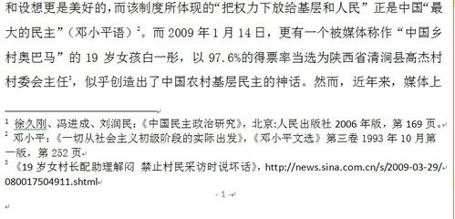 渑池会面中的渑怎么组词