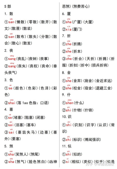 你有并怎么组词