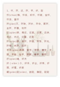 你有并怎么组词