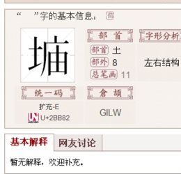 土字旁的丁字怎么组词