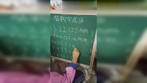 你猜猜怎么组词