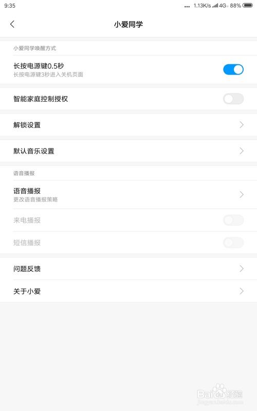 小爱同学漂亮怎么组词