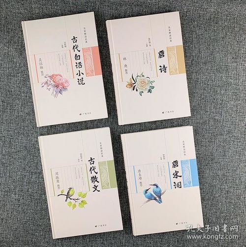 古代的古怎么组词小说 古代的古怎么组词小说