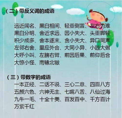 记得第怎么组词