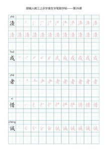 筋牢怎么组词 筋牢怎么组词