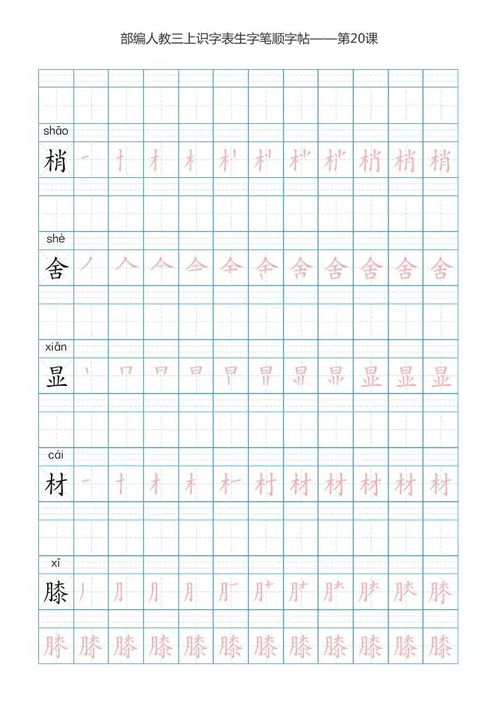 筋牢怎么组词 筋牢怎么组词