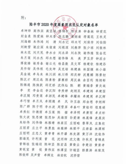 度农历的农怎么组词 度农历的农怎么组词