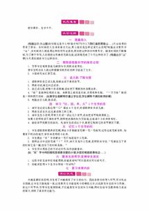 时间的石可以怎么组词 时间的石可以怎么组词