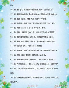 佩怎么组词佩服的佩