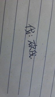 戈怎么读写组词