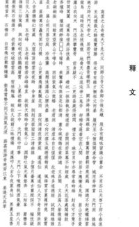 缚能怎么组词 缚能怎么组词