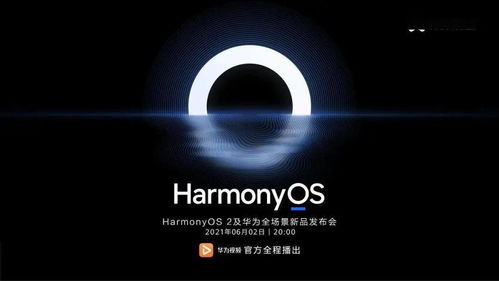 鸿蒙系统的鸿怎么组词红