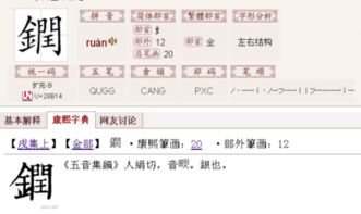 口子旁的宁怎么组词