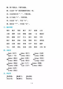 反击的拼音组词怎么写