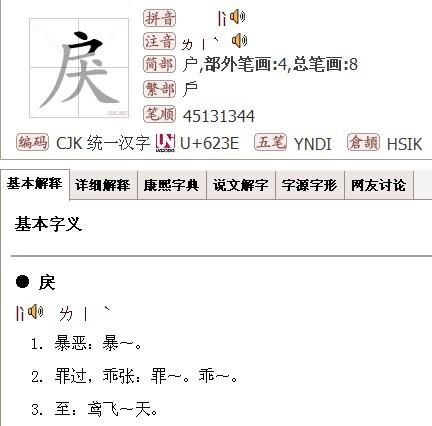 梛怎么读组词 梛怎么读组词