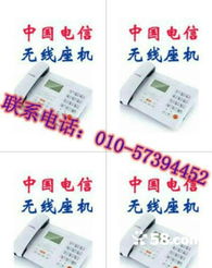 座机的机怎么组词