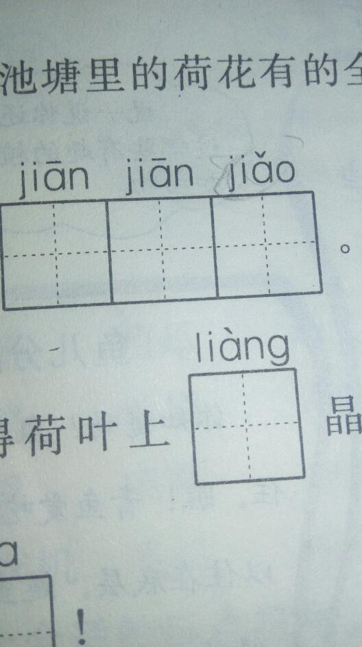 覆拼音和组词语怎么写 覆拼音和组词语怎么写