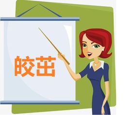 亚热带的轧怎么组词