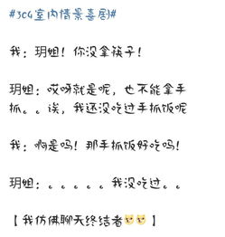 宿舍的舍友怎么组词