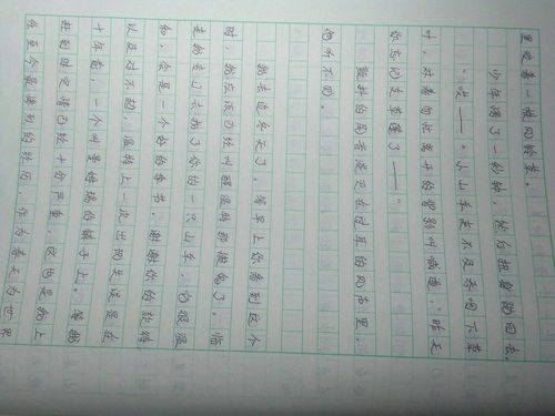 修东西的西怎么组词