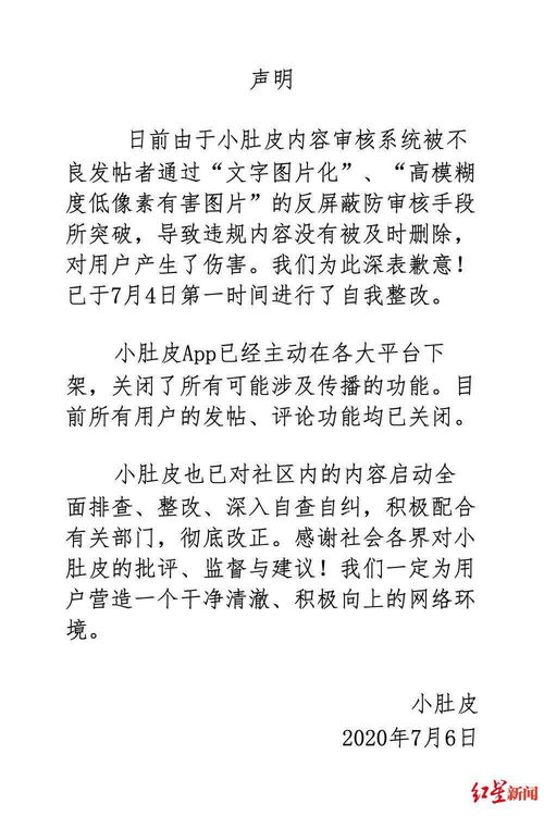 小肚大吃一斤怎么组词