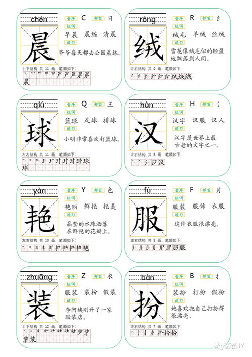 树下的字怎么组词