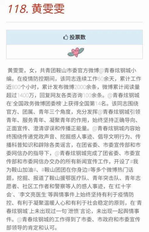 雯雯雯怎么组词