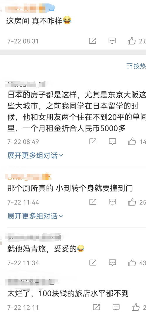 雯雯雯怎么组词