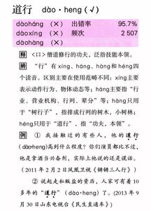 轻声得怎么组词