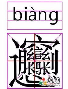 讶的笔画和组词怎么读