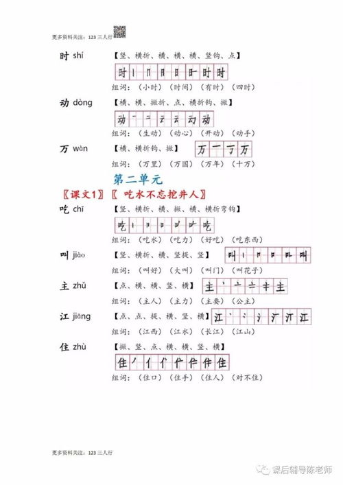 顺序的拼音字怎么组词