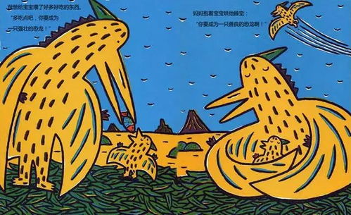 恐龙的哄怎么组词