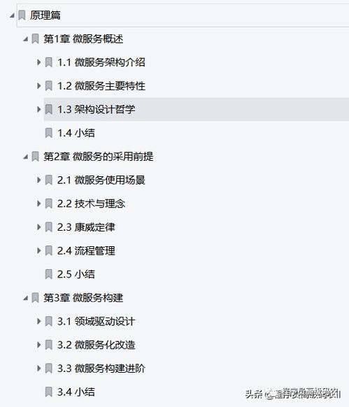 小度服务服务怎么组词