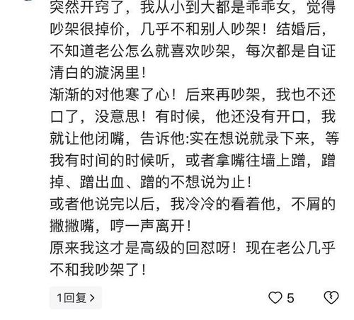 吵架的丑怎么组词