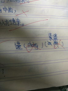 无的组词怎么组啊 无的组词怎么组啊