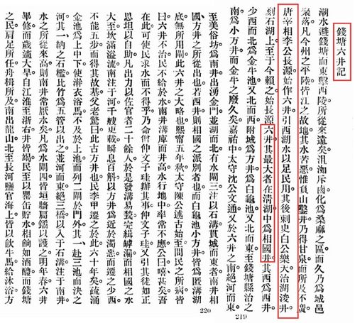 水井水井的井怎么组词 水井水井的井怎么组词