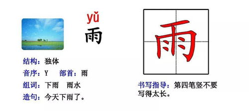 凉是什么结构的怎么组词