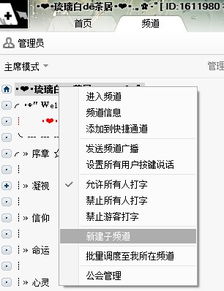 建造的建间怎么组词