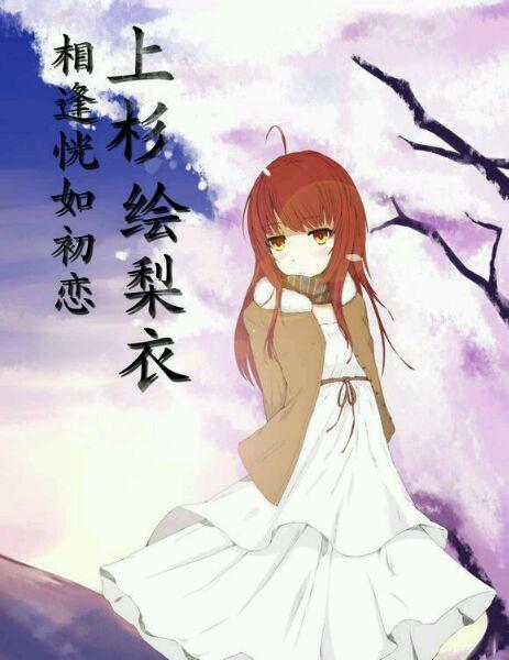 喉咙的龙族怎么组词